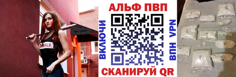 Alpha-PVP Соль  Кизилюрт 