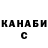 ГАШИШ гашик anukkzima von