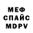 МЕТАДОН кристалл Alekseq Saburov