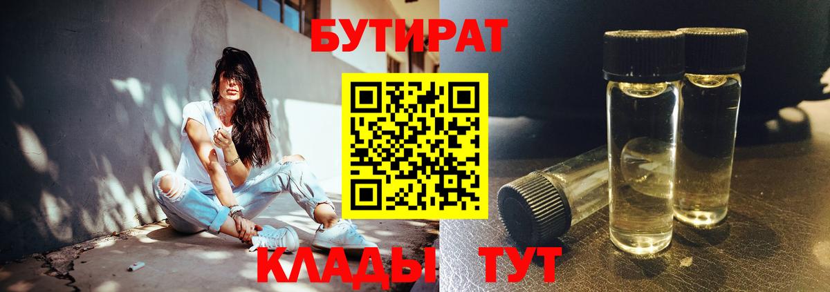 БУТИРАТ оксана Кизилюрт