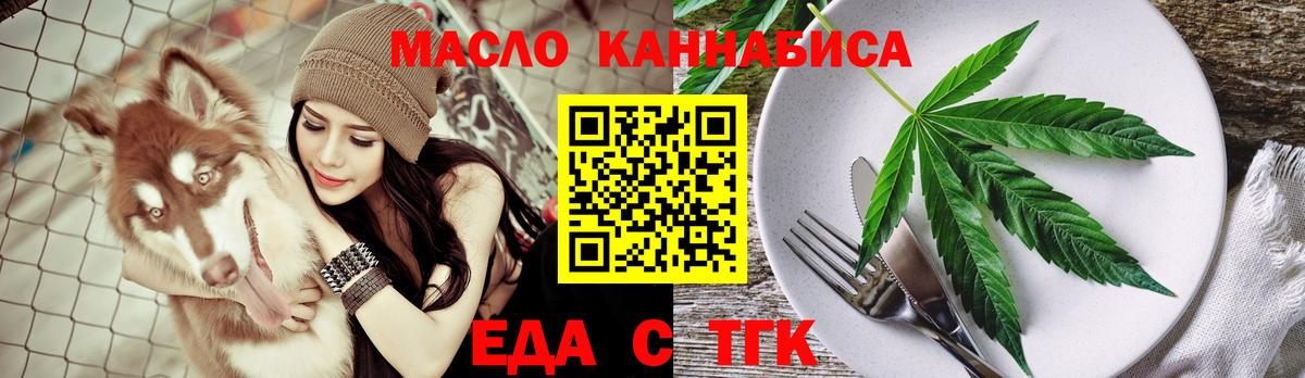 Печенье с ТГК марихуана  Вход с VPN  Кизилюрт 