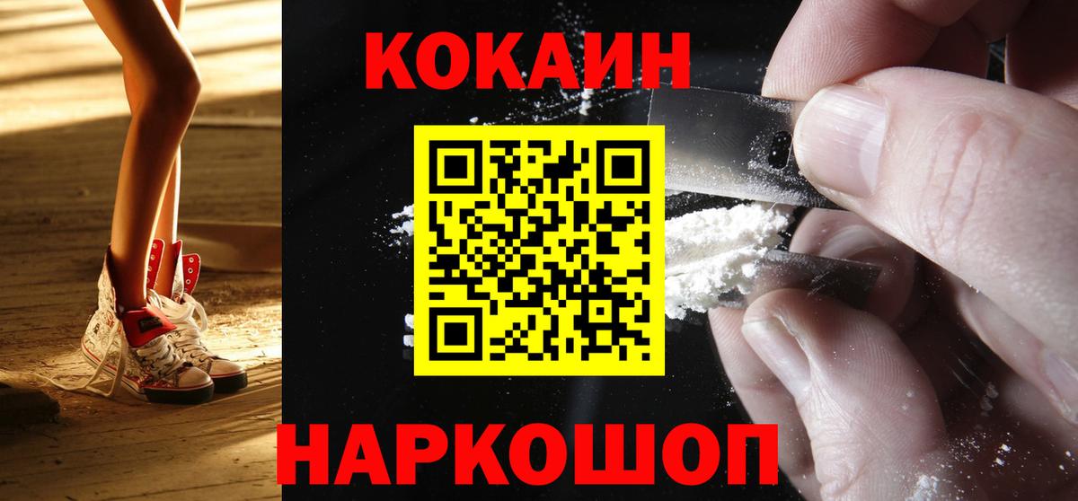 Кокаин 99% Кизилюрт