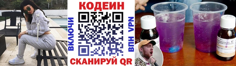 кракен ссылки  Кизилюрт  Codein Purple Drank  как найти закладки 