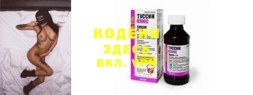 Codein Purple Drank  наркошоп  Кизилюрт 