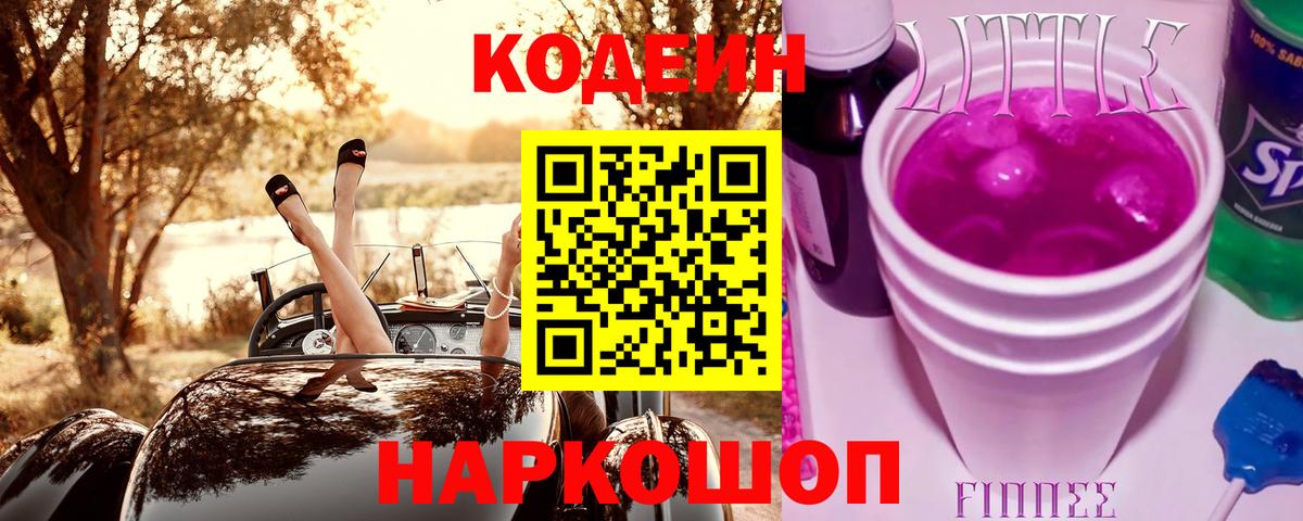 Кизилюрт  Codein напиток Lean (лин)  Вход с VPN  Кодеиновый сироп Lean напиток Lean (лин) 
