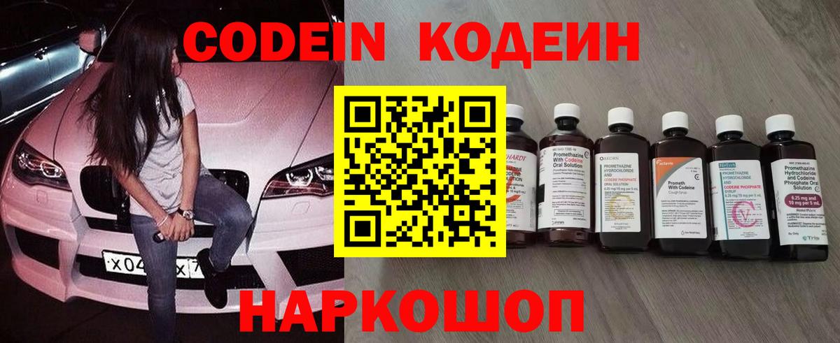 Codein напиток Lean (лин)  Кизилюрт  Codein напиток Lean (лин) 
