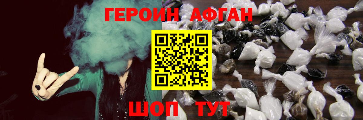 ГЕРОИН герыч  Кизилюрт 