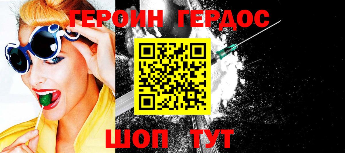 Кизилюрт  Героин афганец  Вход с VPN 
