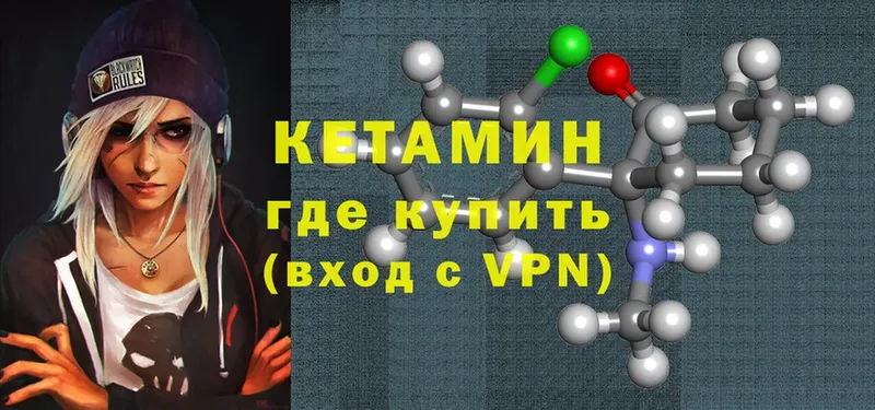 КЕТАМИН ketamine  наркошоп  KRAKEN tor  Кизилюрт 