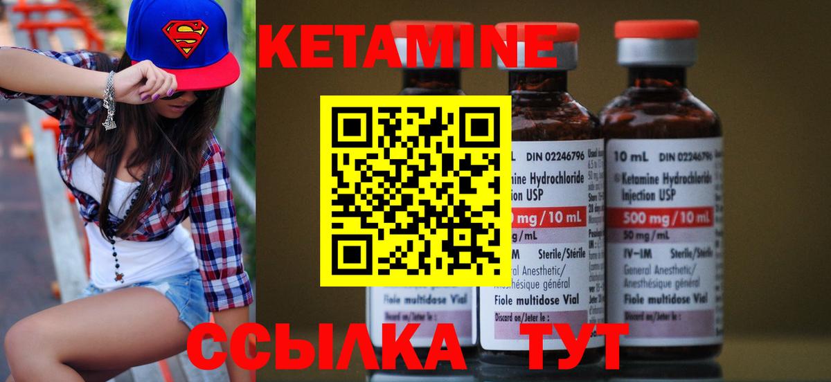 Кетамин VHQ Кизилюрт