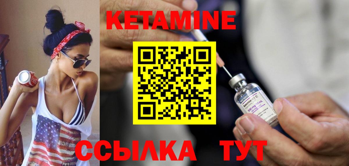 КЕТАМИН ketamine  нарко площадка состав  Кизилюрт 