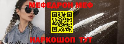 мефедрон VHQ Гусиноозёрск