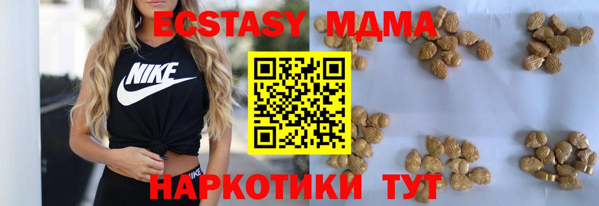 МДМА молли  MDMA  MDMA кристаллы  Кизилюрт 