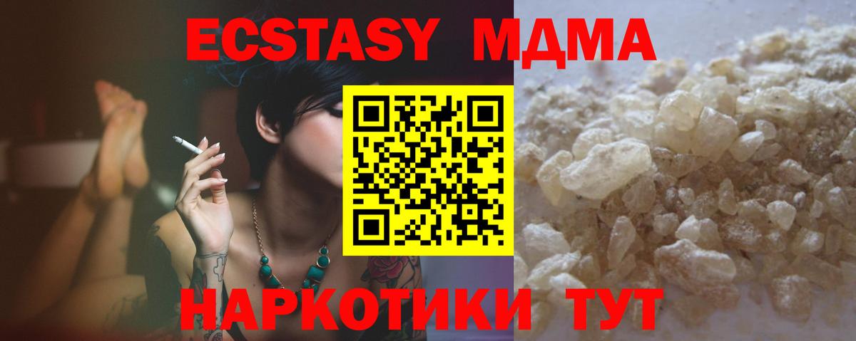 MDMA кристаллы Кизилюрт