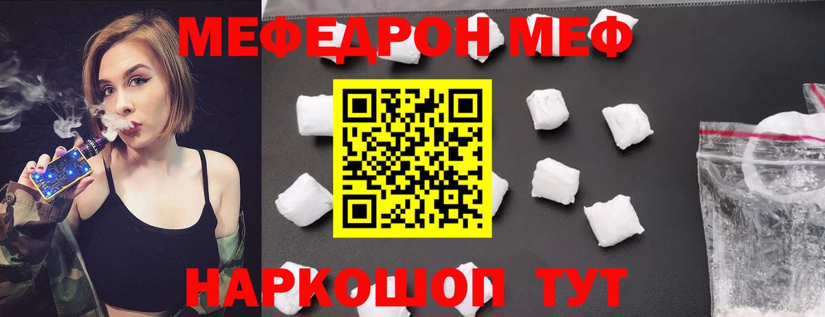 МЕФ мука Кизилюрт
