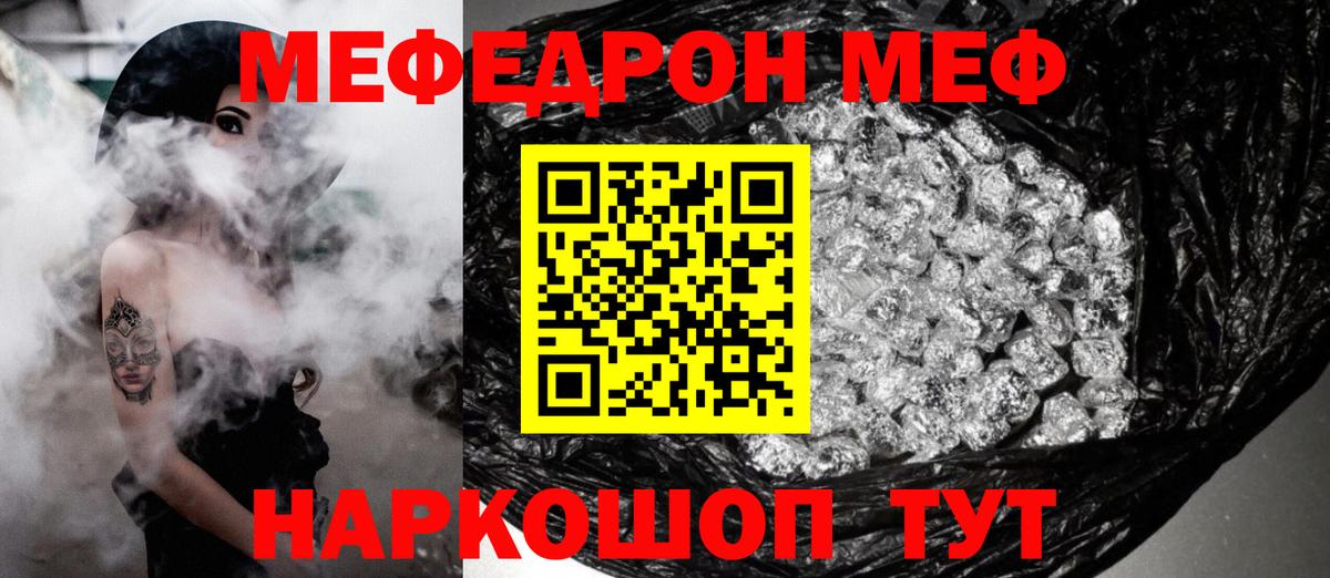 Меф  Мефедрон 4 MMC  МЕФ  дарнет шоп  Меф VHQ  Кизилюрт 