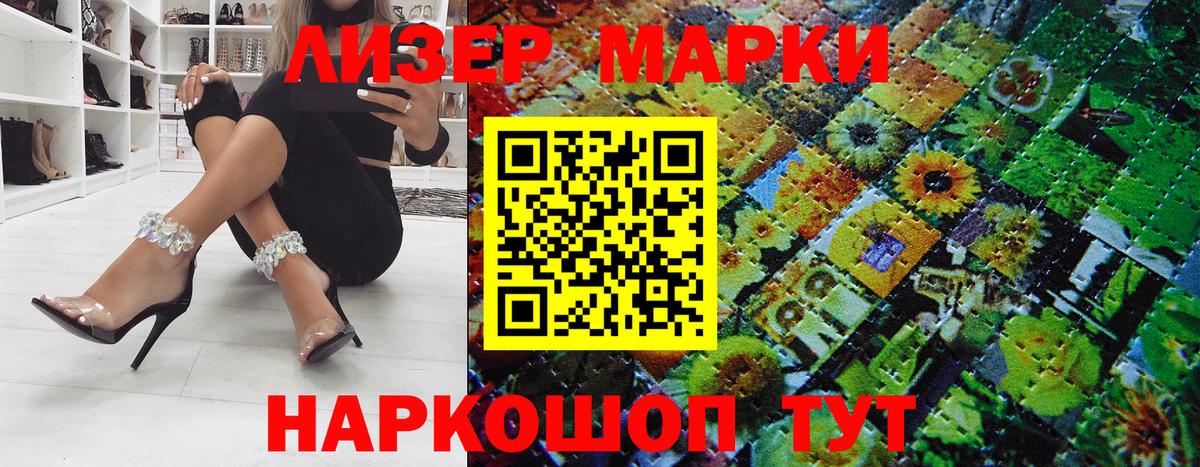 Марки NBOMe 1,5мг Кизилюрт