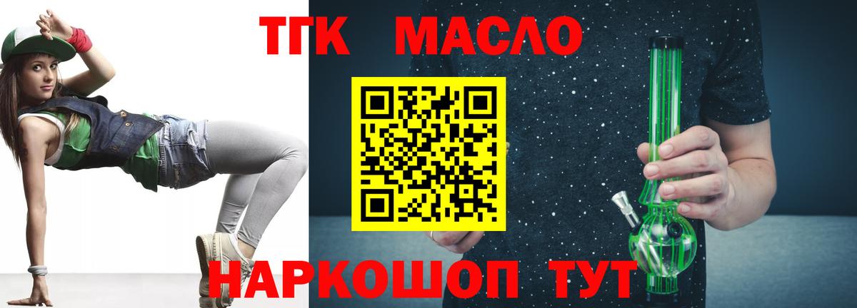 Дистиллят ТГК Wax  где купить наркотик  Кизилюрт  Вход с VPN 