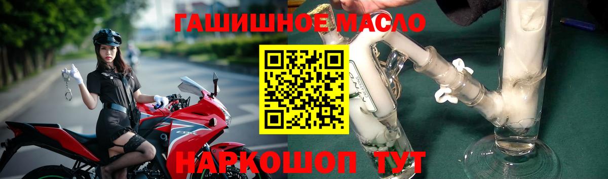 дарнет шоп  Кизилюрт  ТГК жижа 