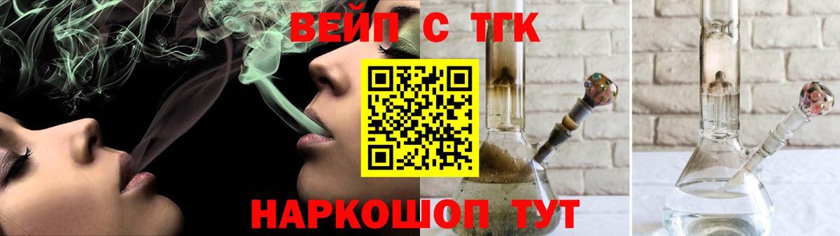 ТГК Wax Кизилюрт