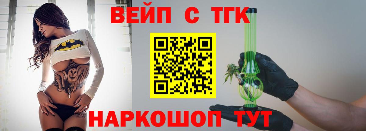 ТГК вейп с тгк Кизилюрт